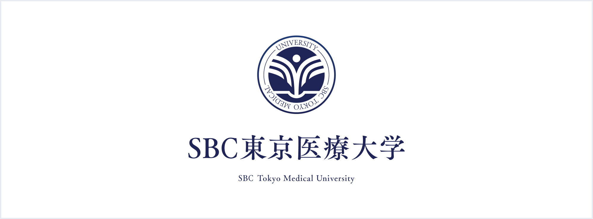 SBC東京医療大学