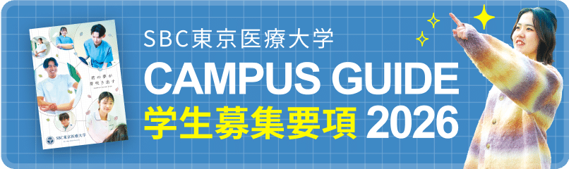 受験生応援特設ページ