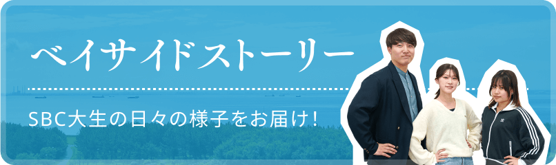 受験生応援特設ページ