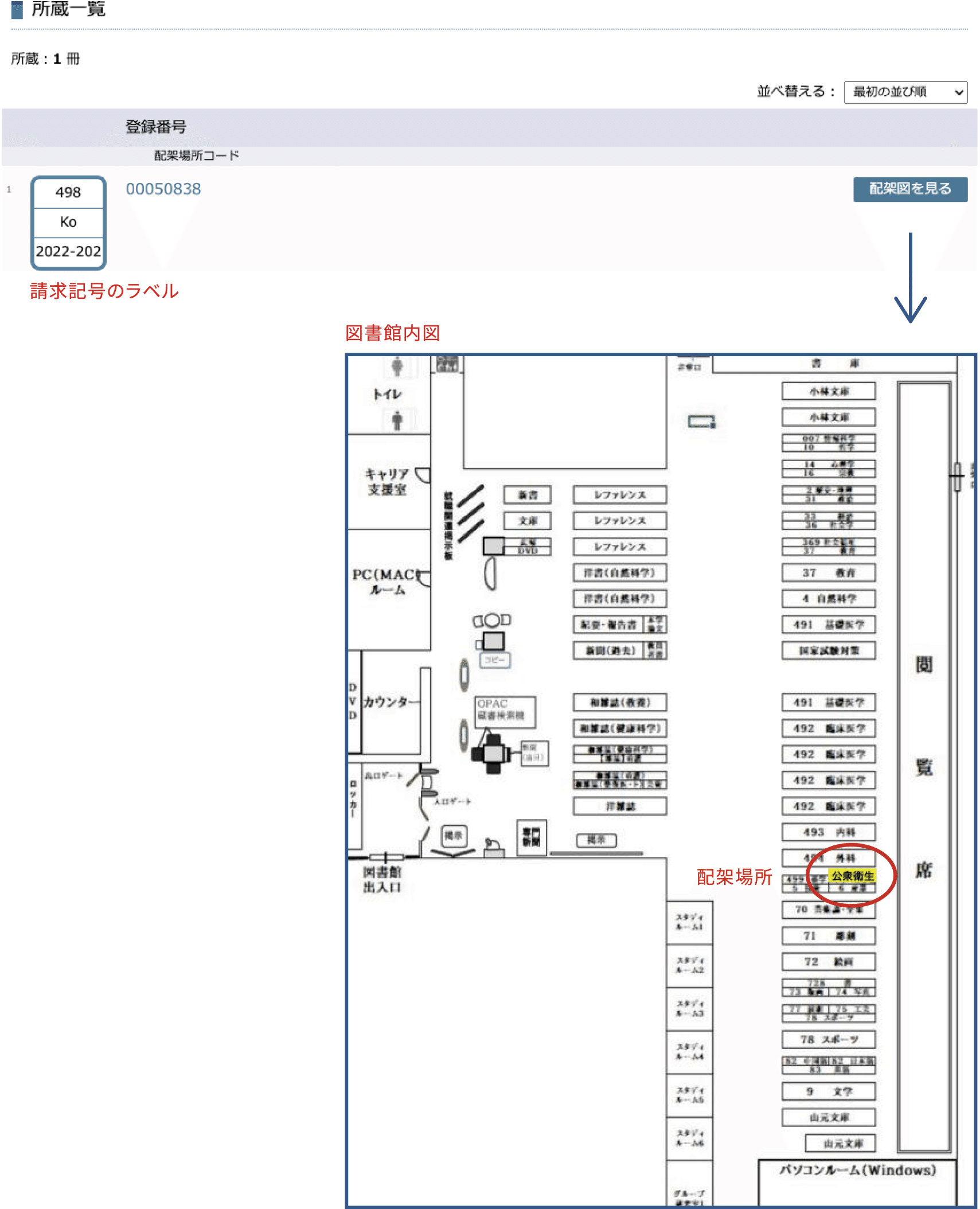 図書