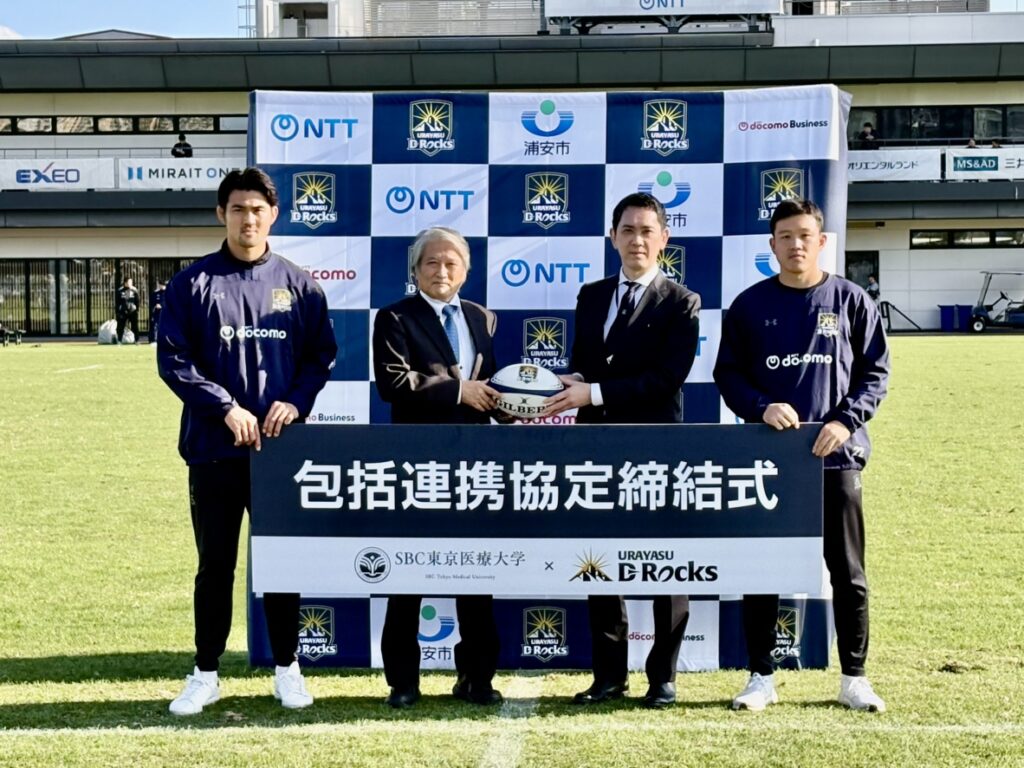 SBC東京医療大学と株式会社NTT Sports Xが包括連携協定を締結しました